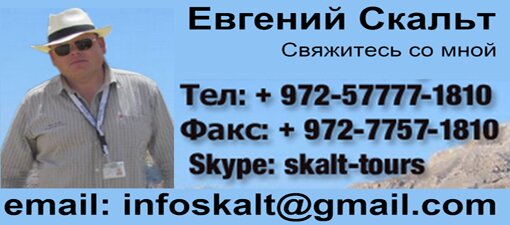 skalttours